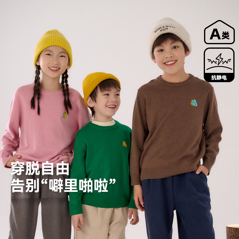 【交个朋友专属】棉花堂儿童圆领套头毛衣FD52191