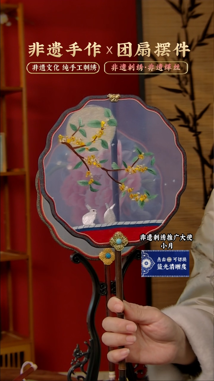 【闪购商品】刺绣非遗纯手工刺绣团扇