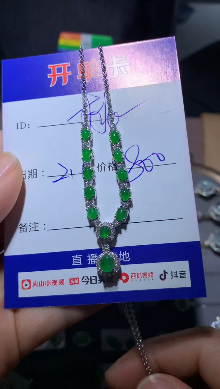 【闪购商品】翡翠颈饰银S925镶嵌 桃子酱