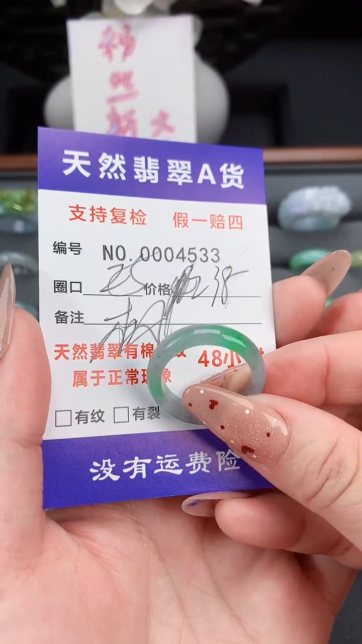 【闪购商品】翡翠戒指未镶嵌25圈口