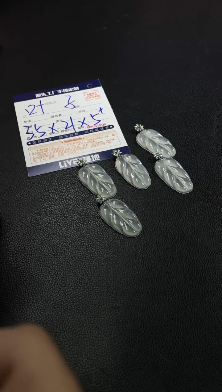 【闪购商品】定制翡翠18K金镶嵌DDH81843/多样性发一件