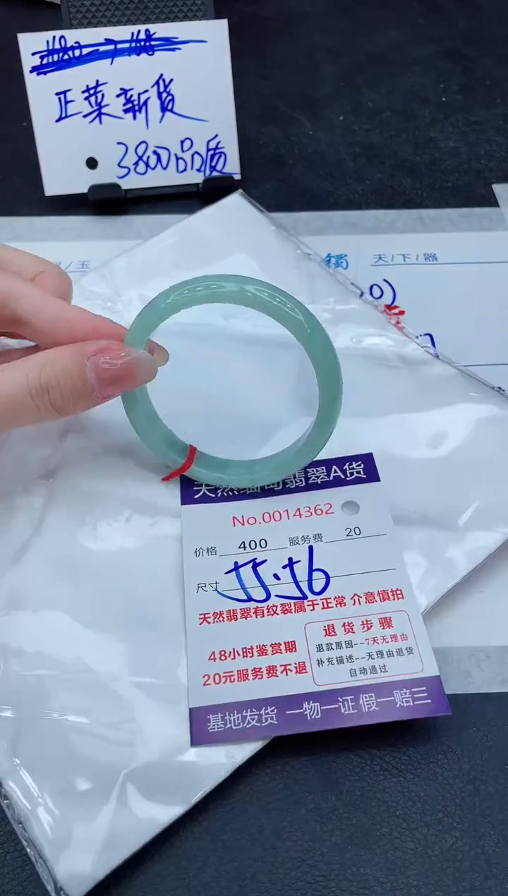 【闪购商品】翡翠手镯未镶嵌88888888