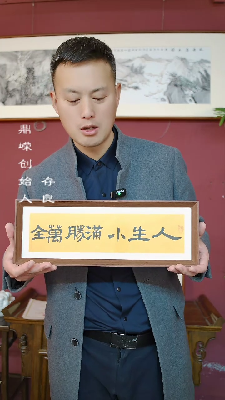 【闪购商品】书法张小菲书法人生小满