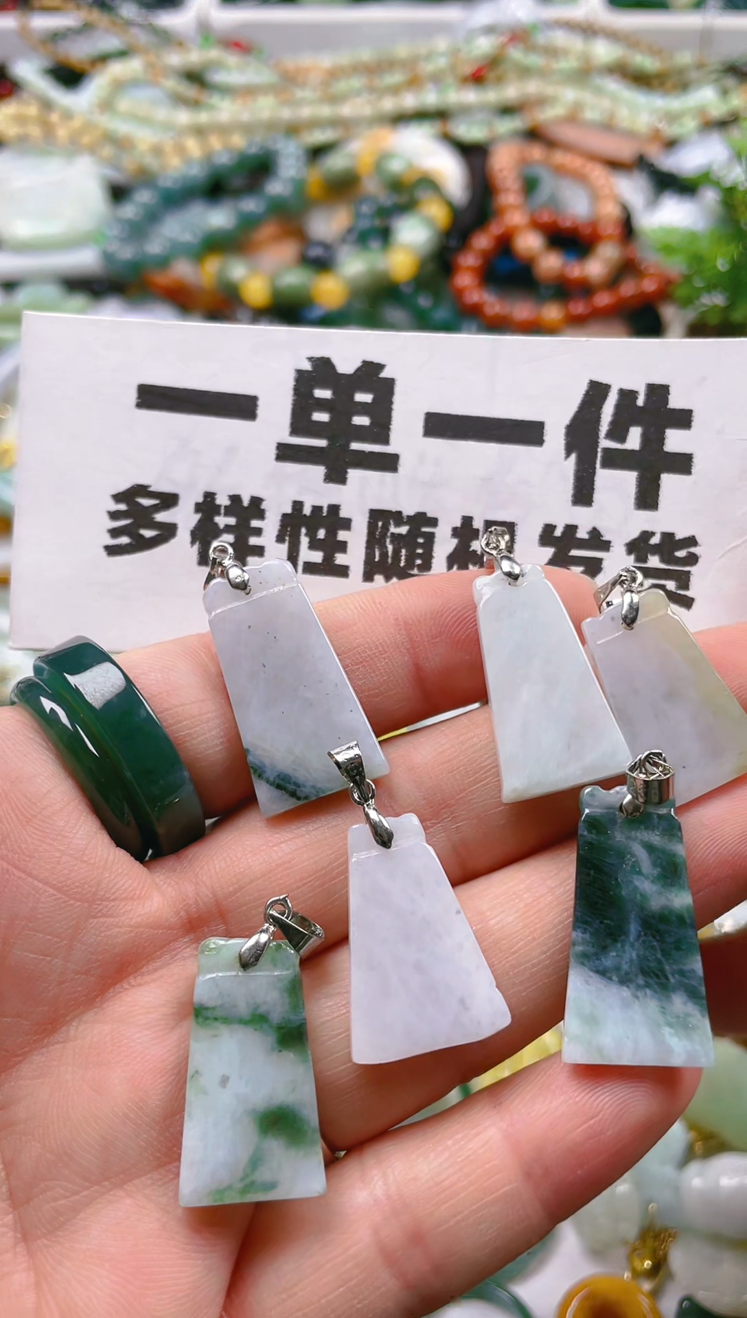 【闪购商品】翡翠颈饰未镶嵌一单一个多样性随机发一件