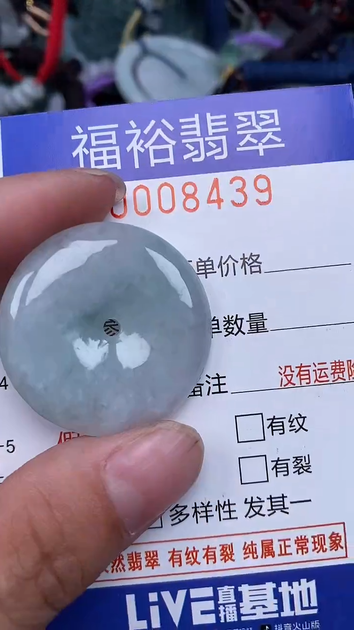 颈饰未镶嵌翡翠...0008439