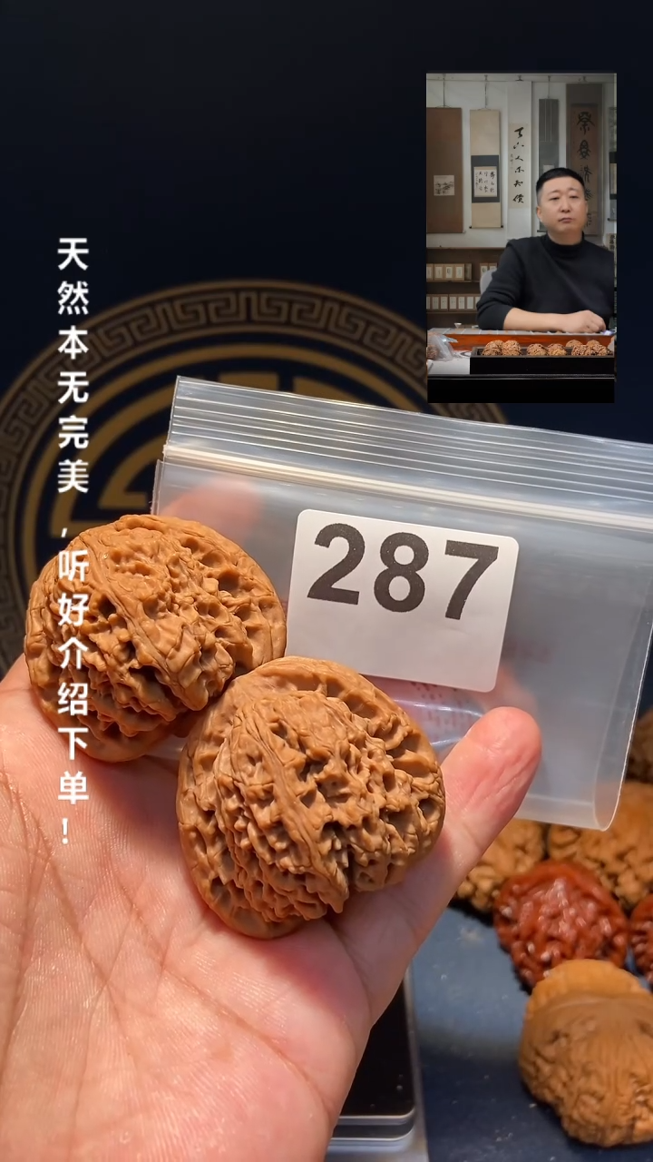 【闪购商品】文玩核桃吊坠287南疆石42.5尺