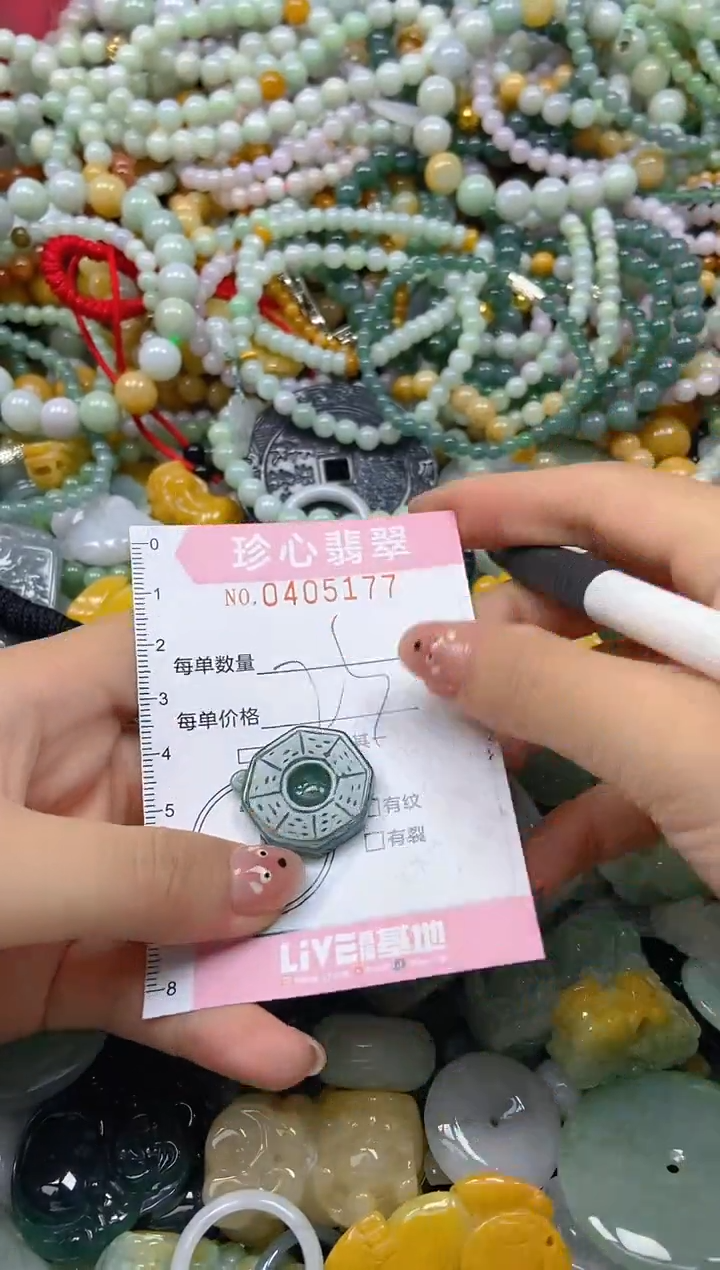 颈饰未镶嵌翡翠闪购0405177
