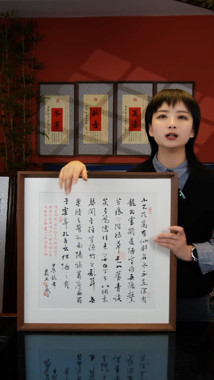 版画陋室铭53*53直角