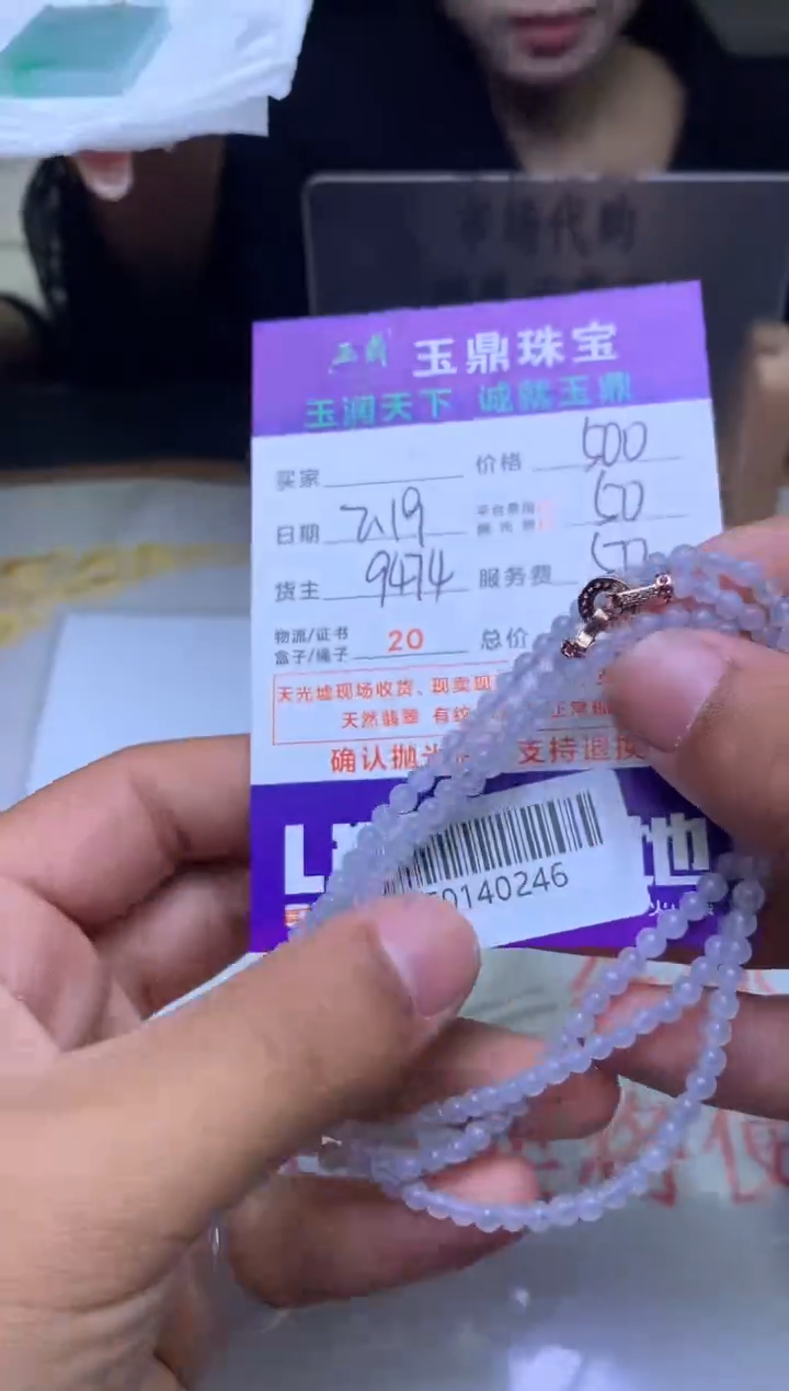 【闪购商品】定制翡翠未镶嵌---F0140246