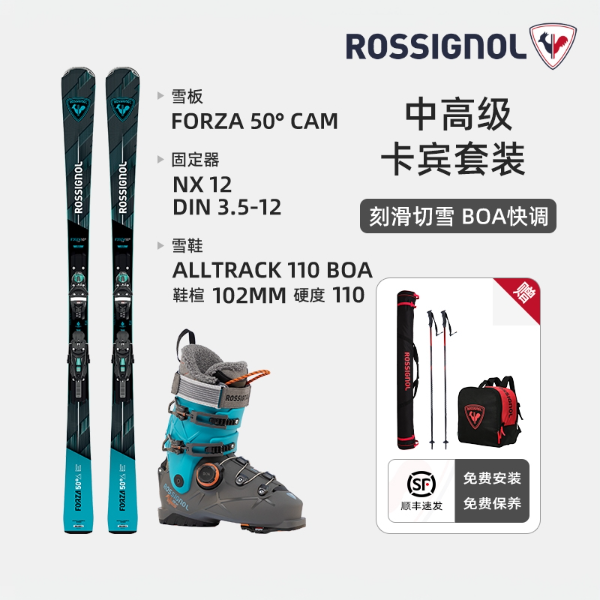 ROSSIGNOL卢西诺FORZA50卡宾神器滑雪板双板套装