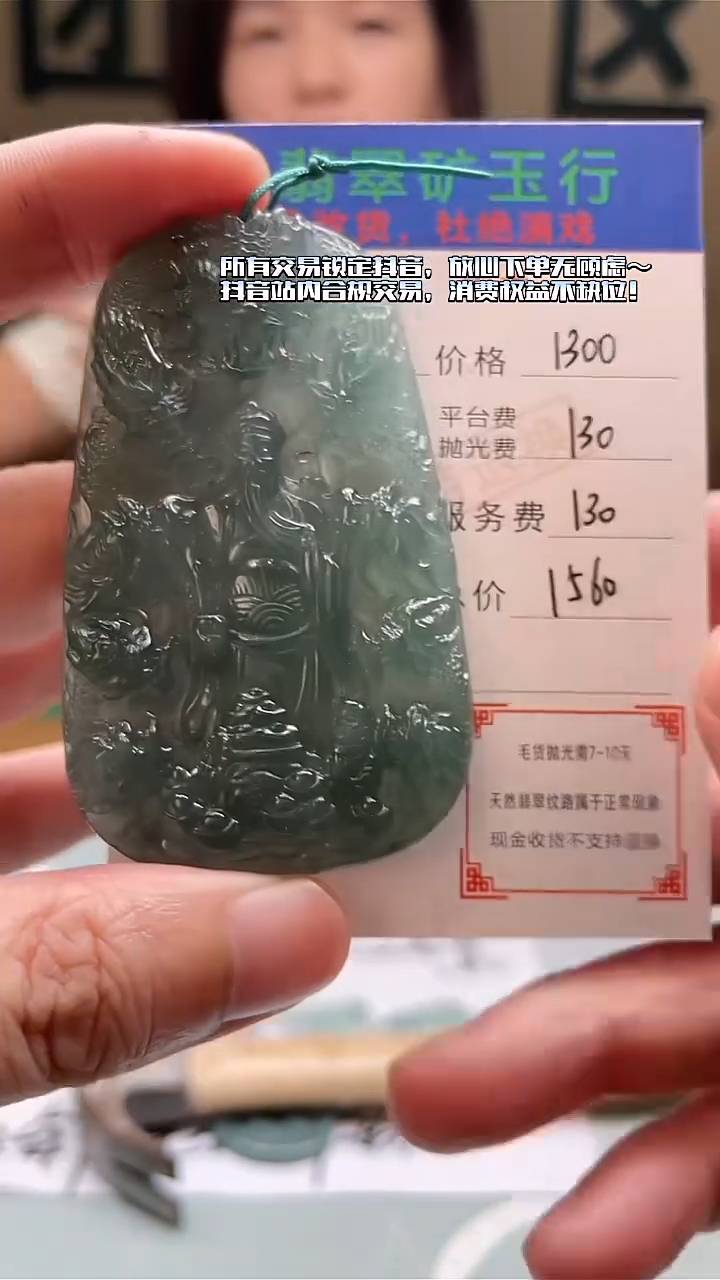 未镶嵌定制翡翠最****秀-毛货-不退不换-