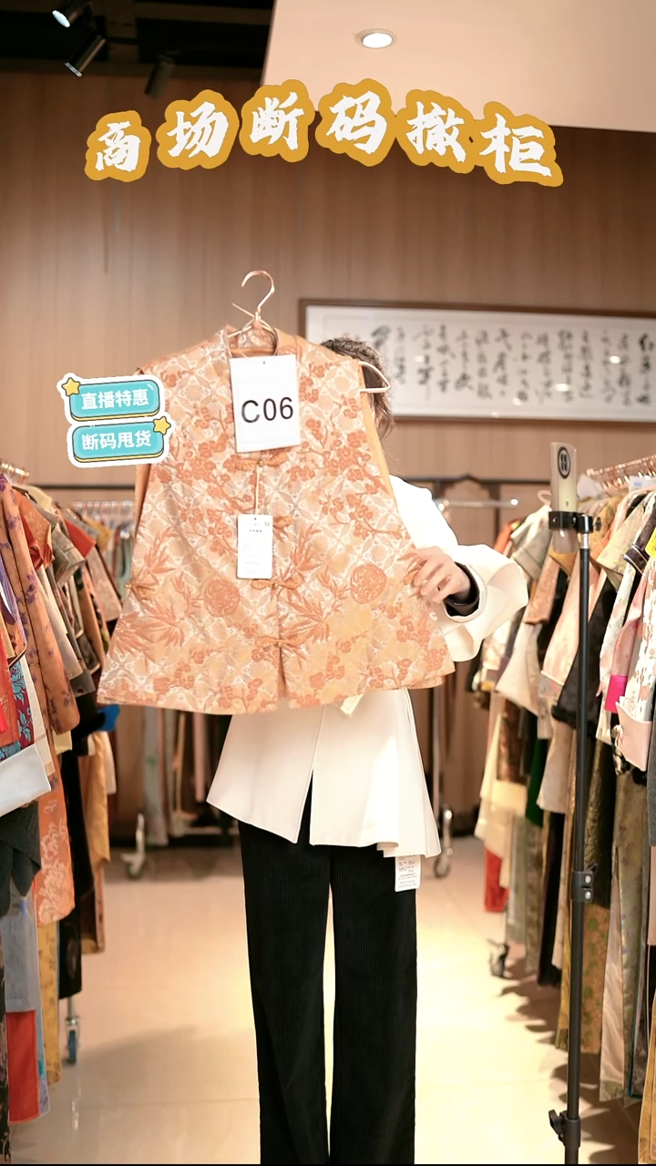 C06 M码 新中式国风