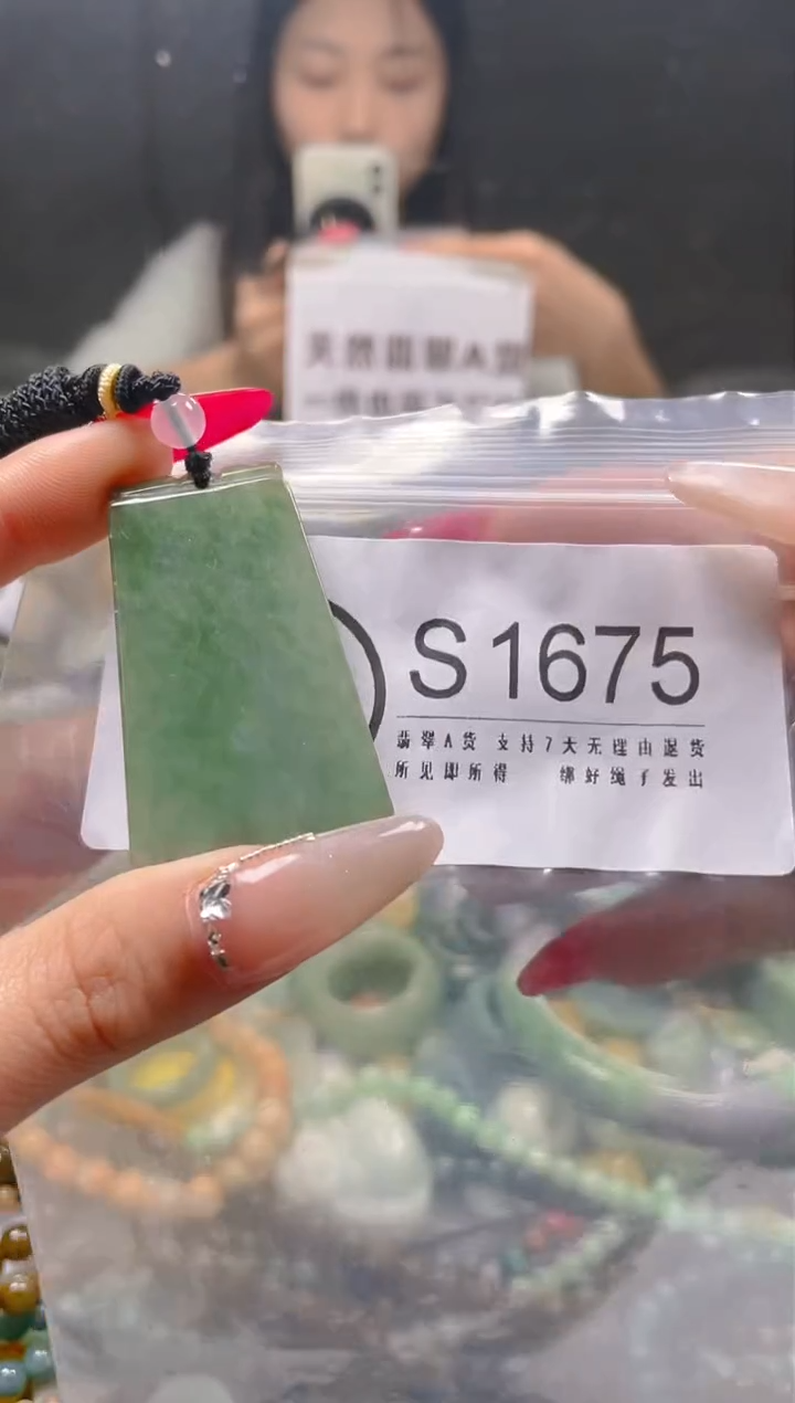 【闪购商品】翡翠颈饰未镶嵌/S/翡翠A货一图一物