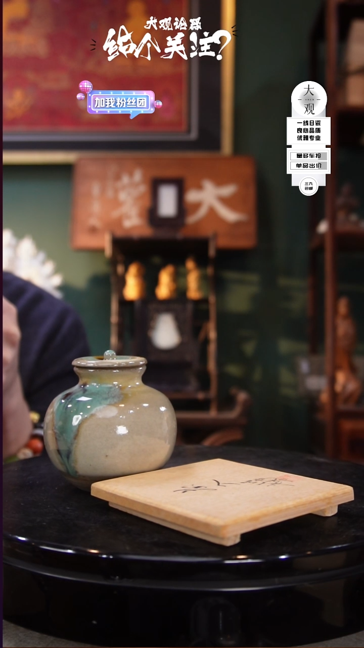 志**大陶瓷茶周边中古默认瑕疵