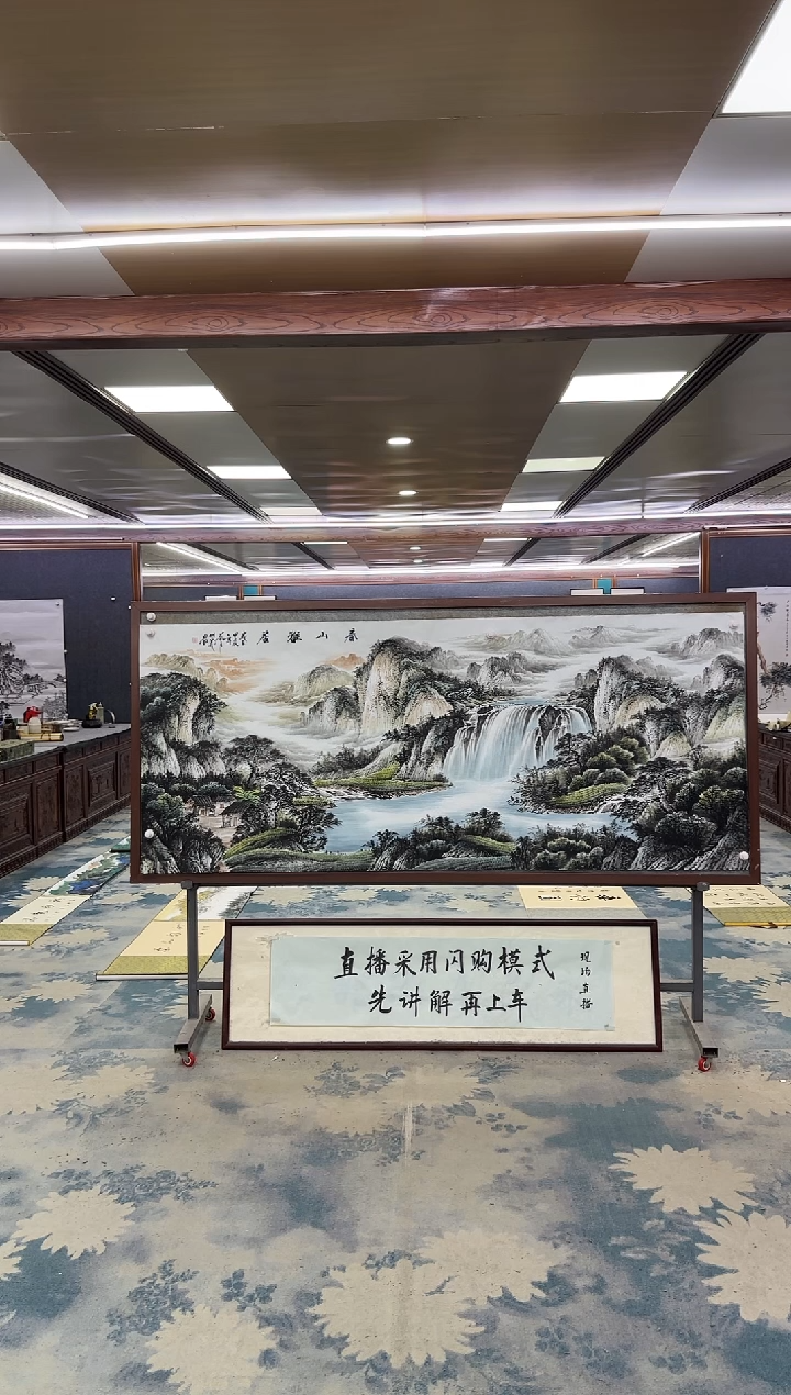国画W-邵明义-小八尺-山水国画