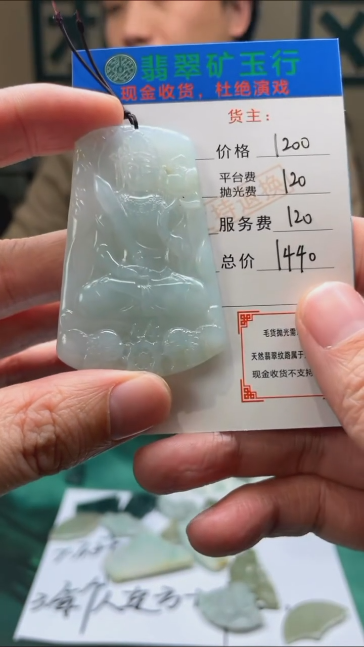 【闪购商品】定制翡翠未镶嵌-毛货-不退不换-