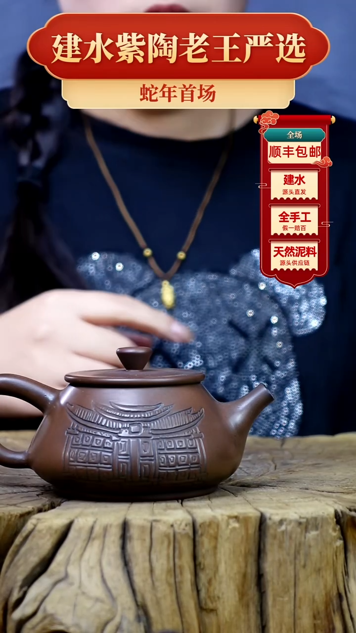 【闪购商品】壶建水紫陶全手工壶 （轻微手工痕迹）