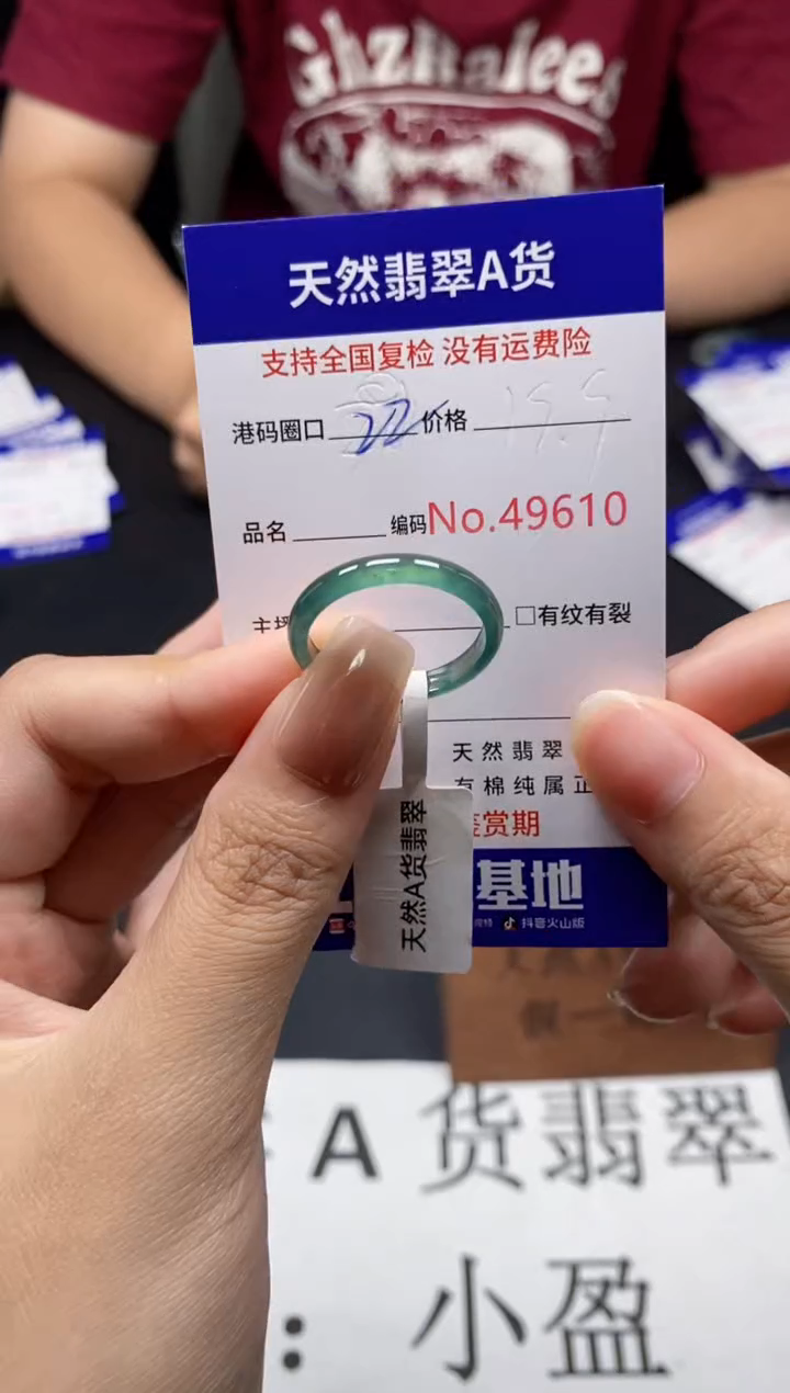 未镶嵌戒指翡翠天然A货翡翠9610
