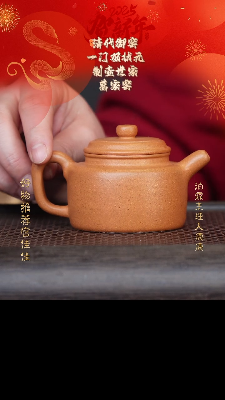 【闪购商品】紫砂茶壶葛家窑95-14德钟 田黄砂160cc