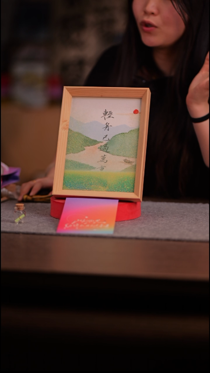 国画彩蛋绿画轻舟已过万重山-8寸 流沙 手写-