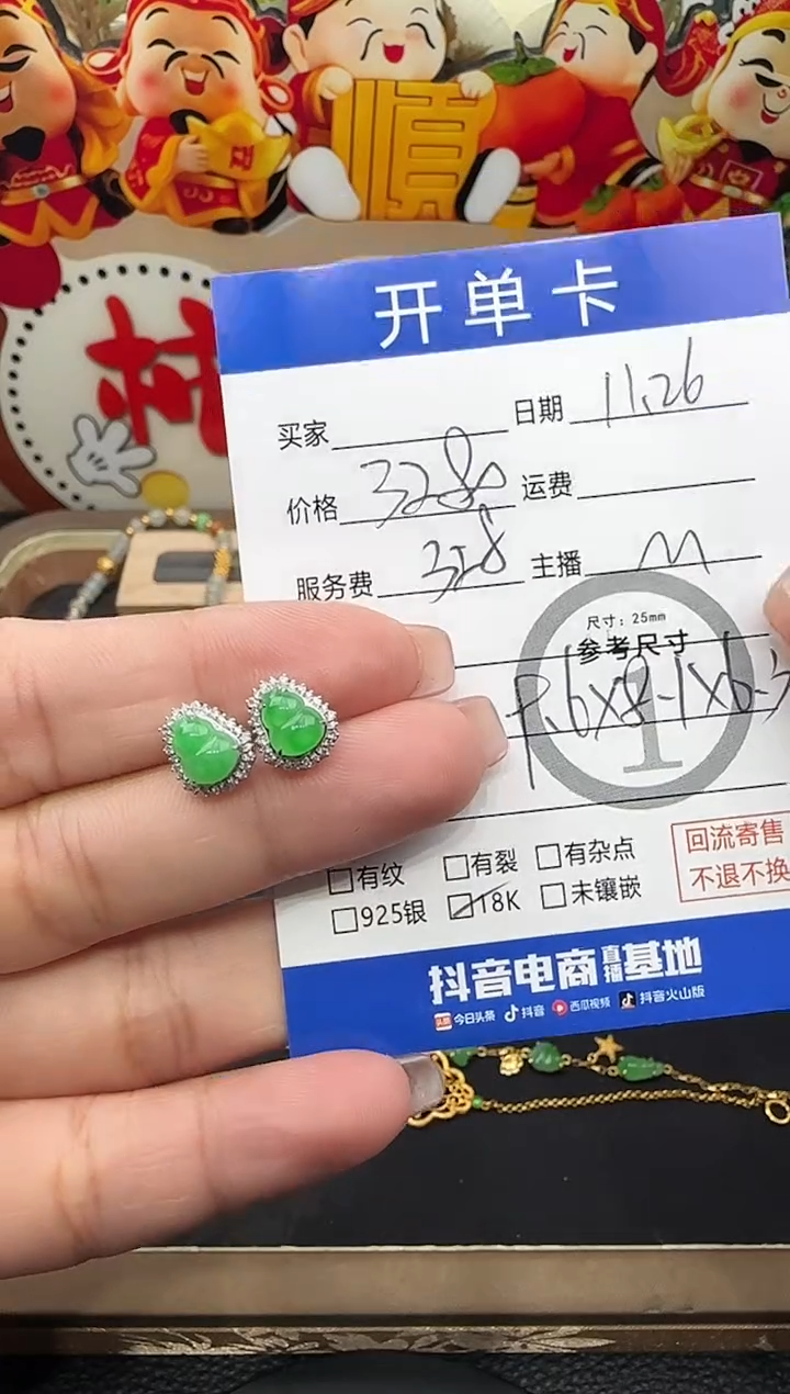 18K金镶嵌翡翠耳饰耳饰6294