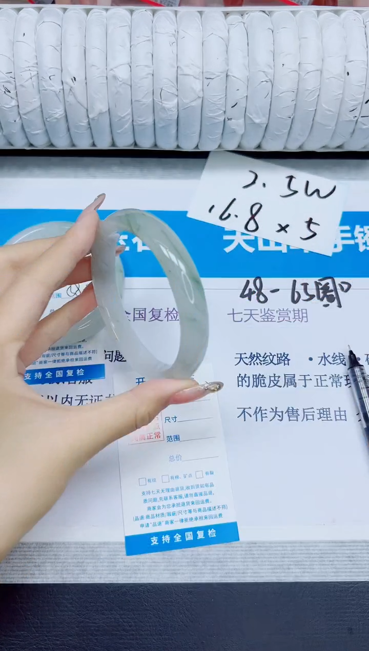 石英质玉手镯未镶嵌222/65