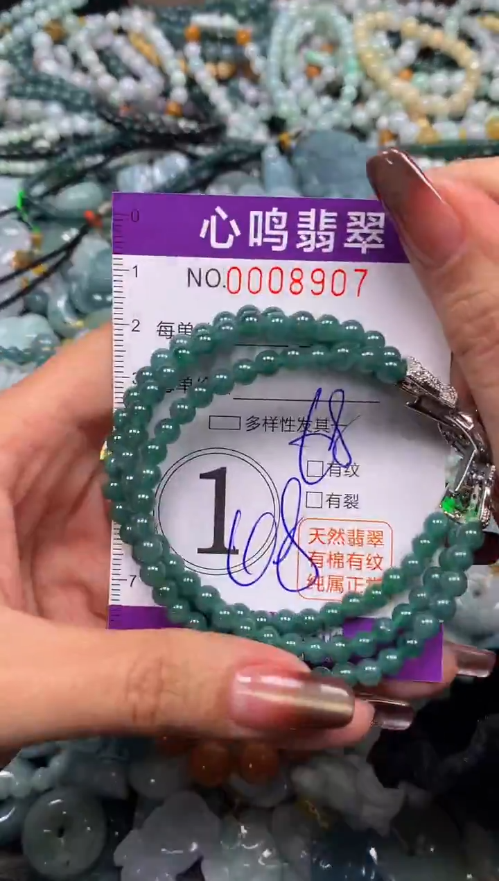 颈饰未镶嵌翡翠闪购008907