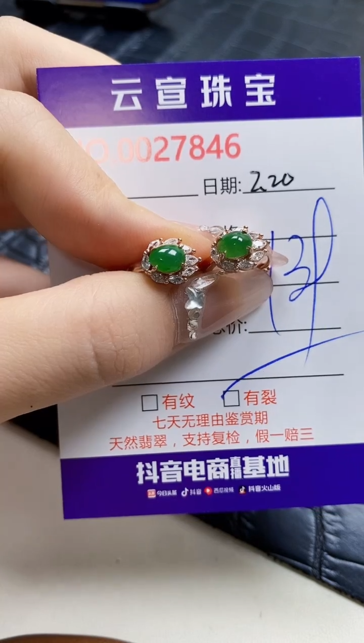 【闪购商品】翡翠戒指银S925镶嵌/7846