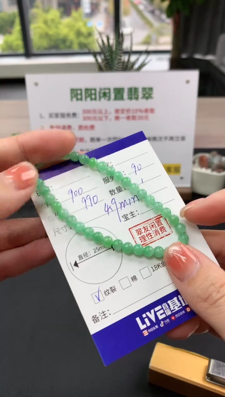 【闪购商品】翡翠手串未镶嵌手串|900+90不退不换