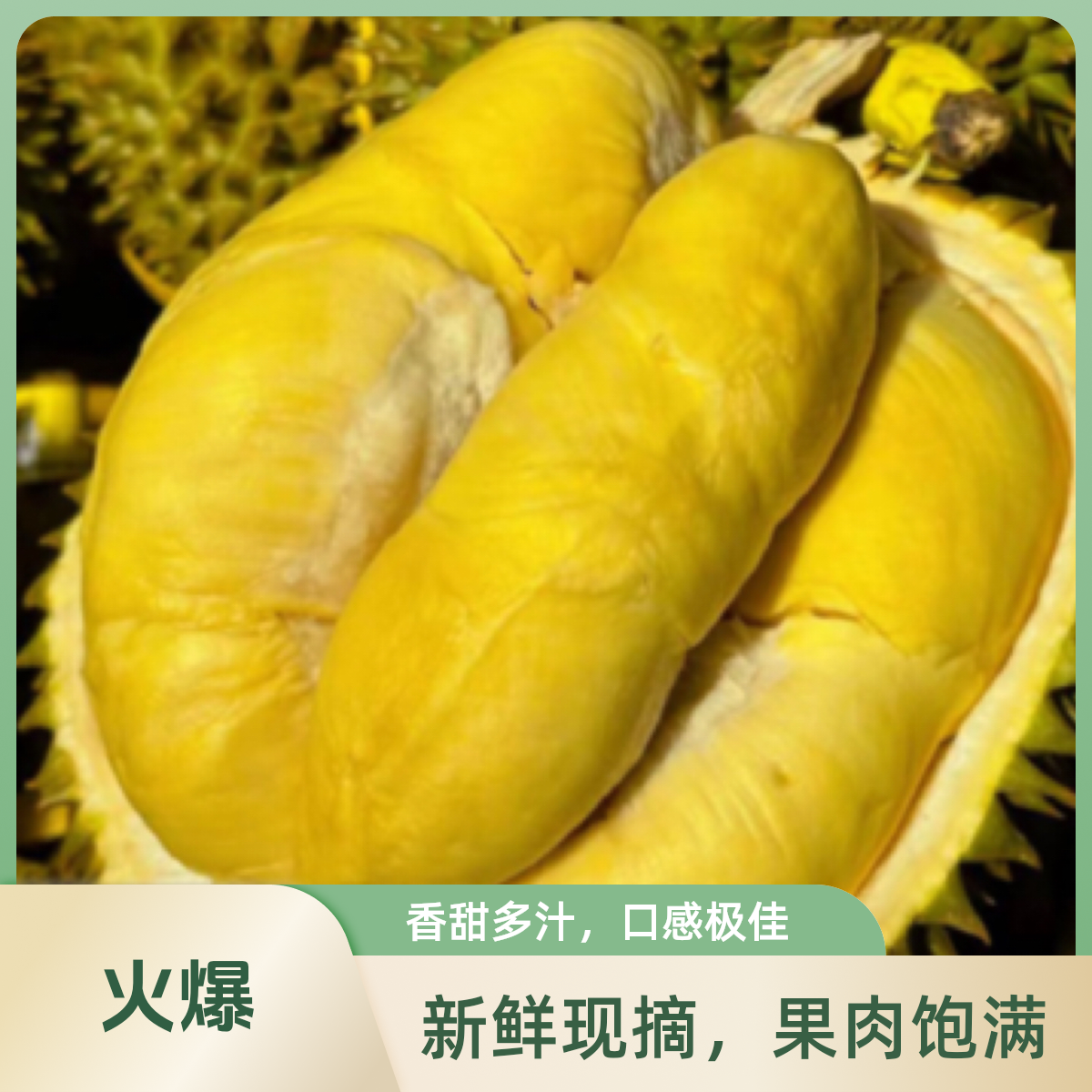 【148现剥纯肉1.1斤，送1两到手1.2斤】泰国树熟金枕新鲜榴莲-核小水果同城送水果同城送金枕泰国