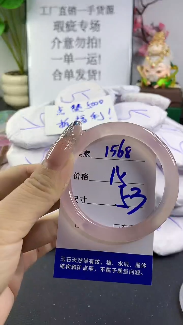 玛瑙/玉髓手镯未镶嵌1568