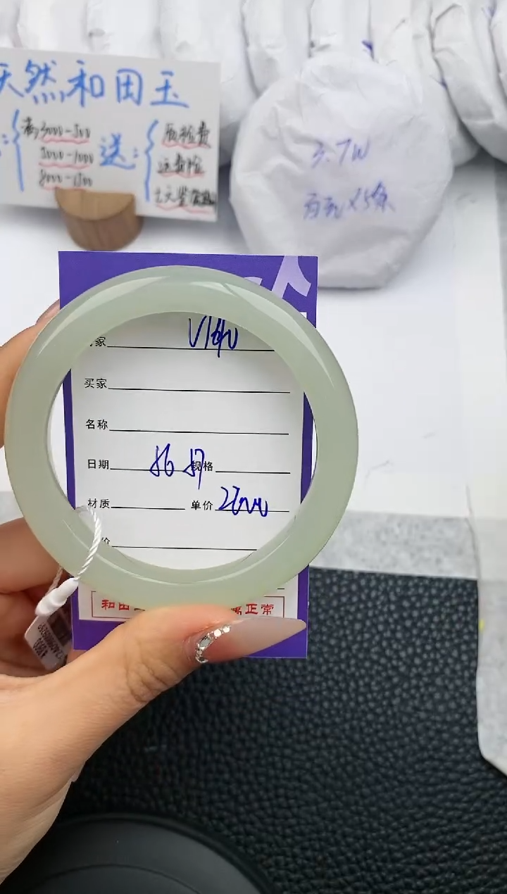 【闪购商品】和田玉手镯未镶嵌140微色差T4