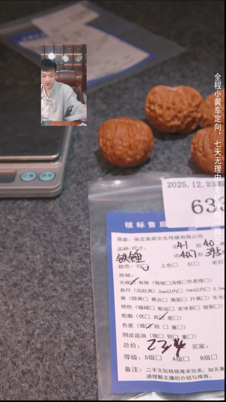 把件文玩核桃w*w铁锤等2对633諘帝文化