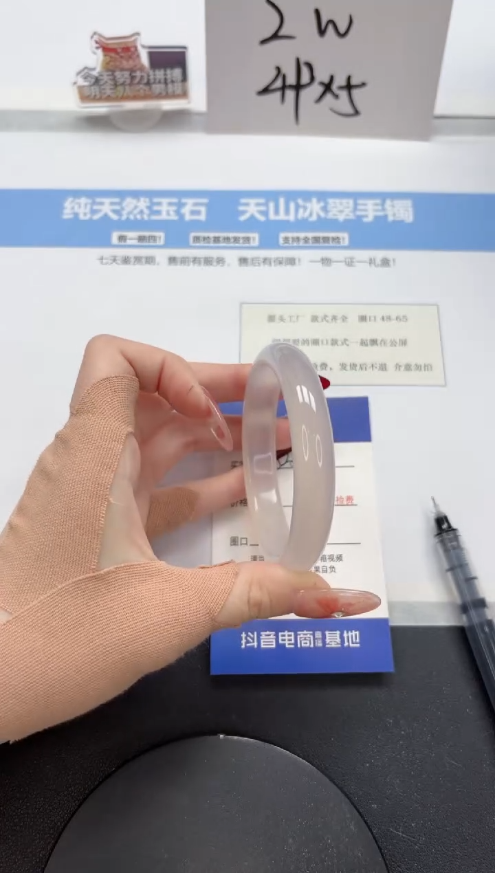 【闪购商品】石英质玉手镯未镶嵌A238-56.8