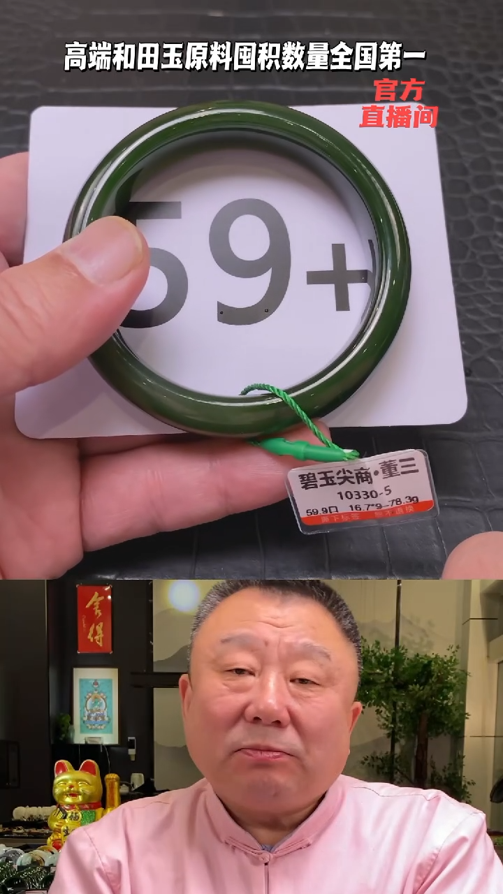 【闪购商品】和田玉碧玉手镯59.9未镶嵌一个