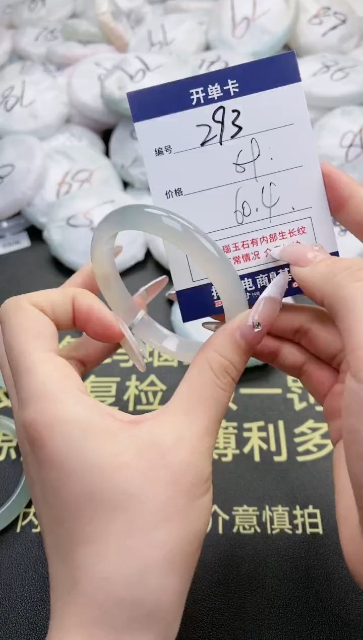 【闪购商品】玛瑙/玉髓手镯未镶嵌293-5396