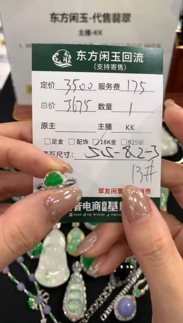 18K金镶嵌戒指翡翠不退不换