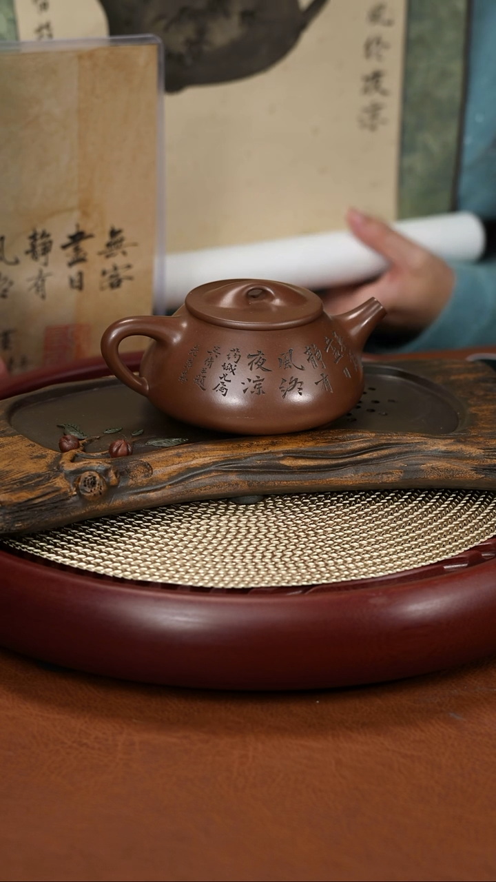 茶壶紫砂顾顺芝 石瓢 壶承 卷轴 