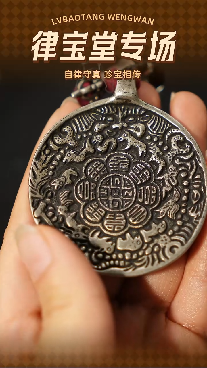 枳****ㅤ藏式九宫八卦牌LBT/