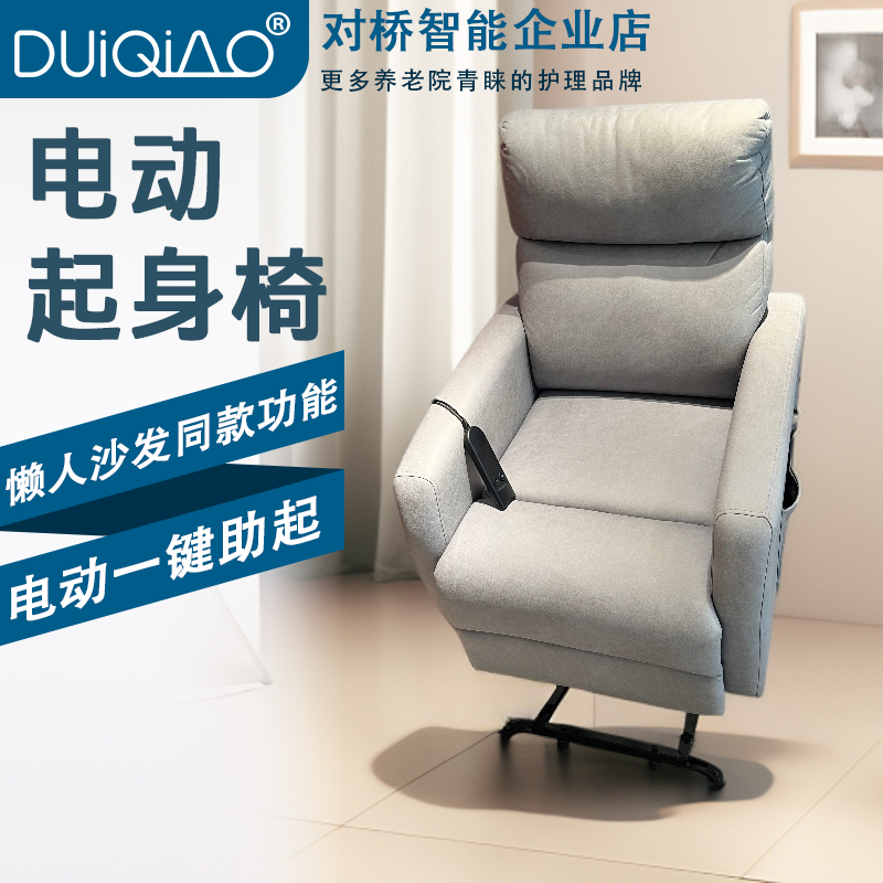 电动起身椅适老化产品懒人沙发绒面电脑椅书桌书房简约老板椅