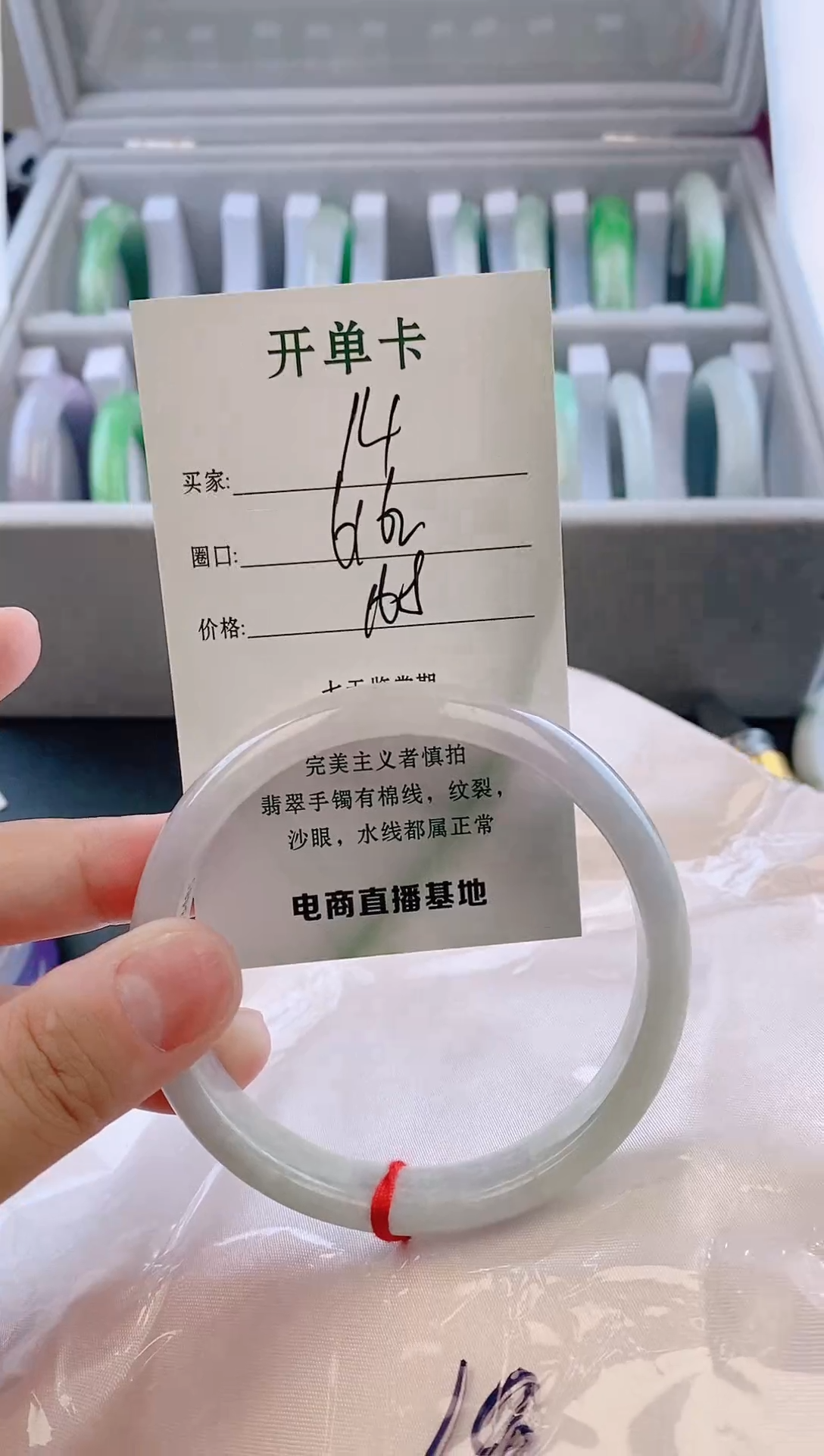 未镶嵌手镯翡翠14