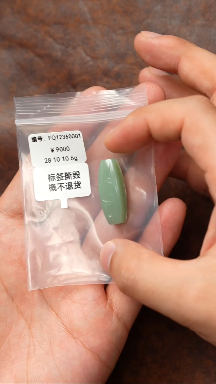 颈饰未镶嵌和田玉吊坠 FQ  