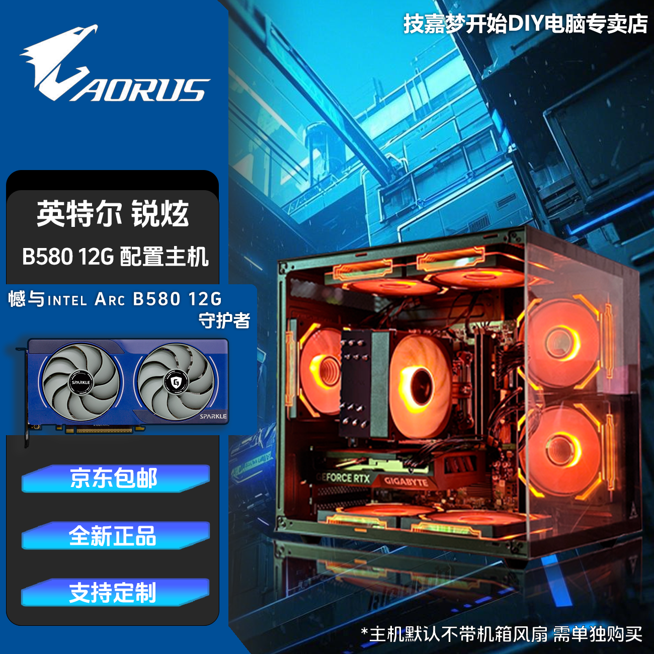 【INTLEB58012G】14600KF/13490F电竞三风电脑diy生产力DIY配置主机