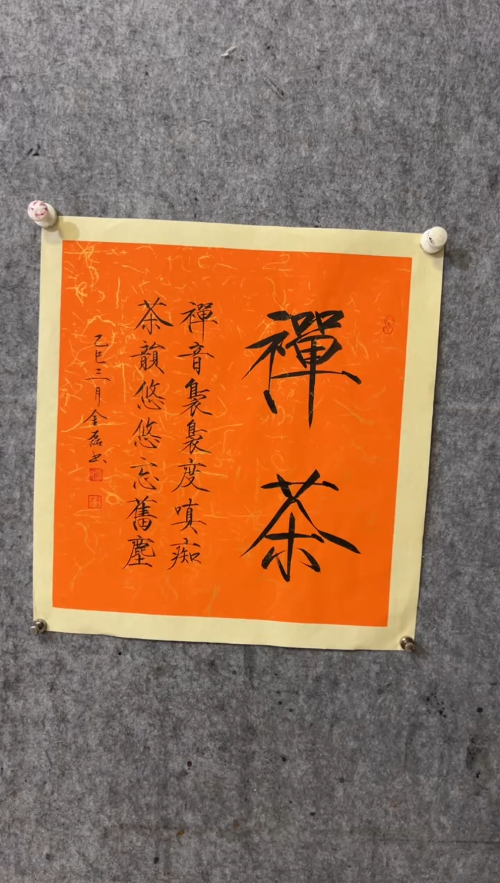 【闪购商品】国画书法福利作品刘金磊