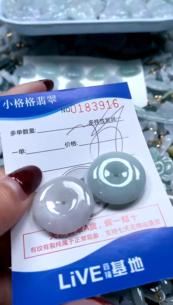 【闪购商品】翡翠颈饰未镶嵌闪购商品0183916