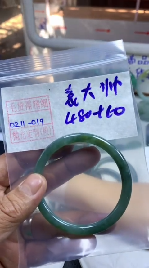 【闪购商品】定制翡翠未镶嵌袁大帅手镯490元毛货需精细抛光