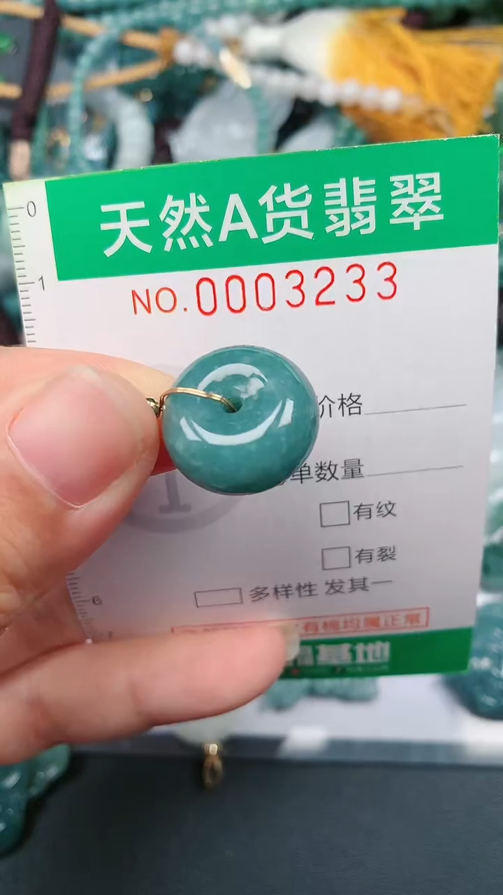 颈饰未镶嵌翡翠.0003233