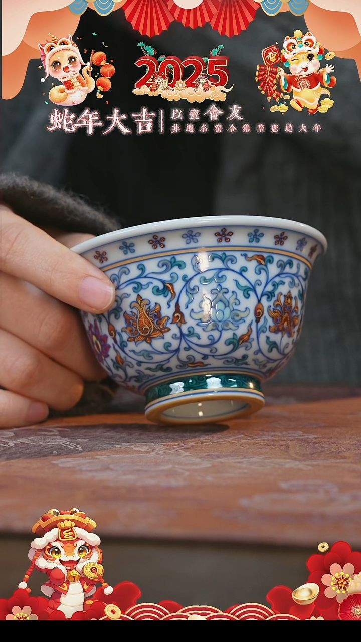 【闪购商品】杯刘建锋窑斗彩缠枝莲压手杯