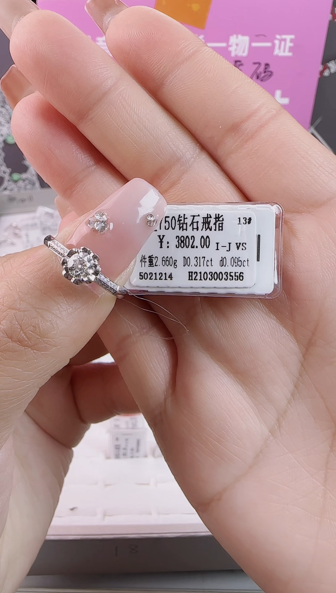 【闪购商品】钻石戒指/指环18K金镶嵌全新天然真金真钻