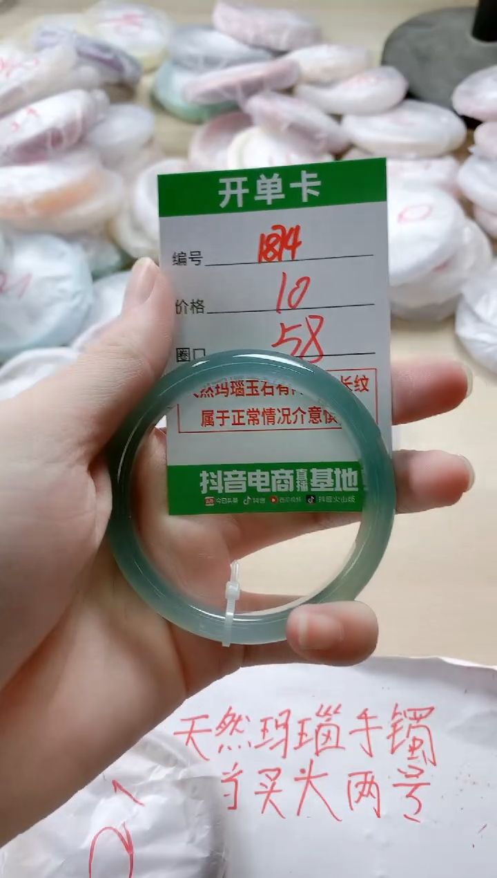 【闪购商品】玛瑙/玉髓手镯未镶嵌1874